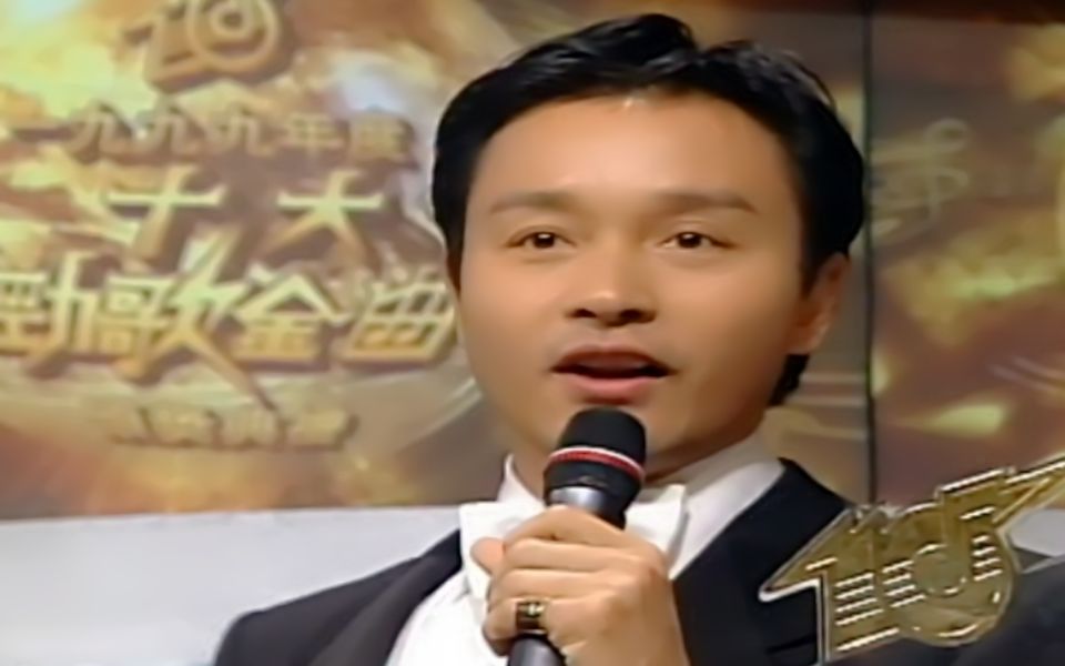 [图]纪念哥哥张国荣-帅爆现场表演-1999年十大劲歌金曲颁奖典礼完整版修复