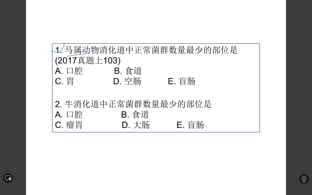 [图]21年微生物与免疫学习题课