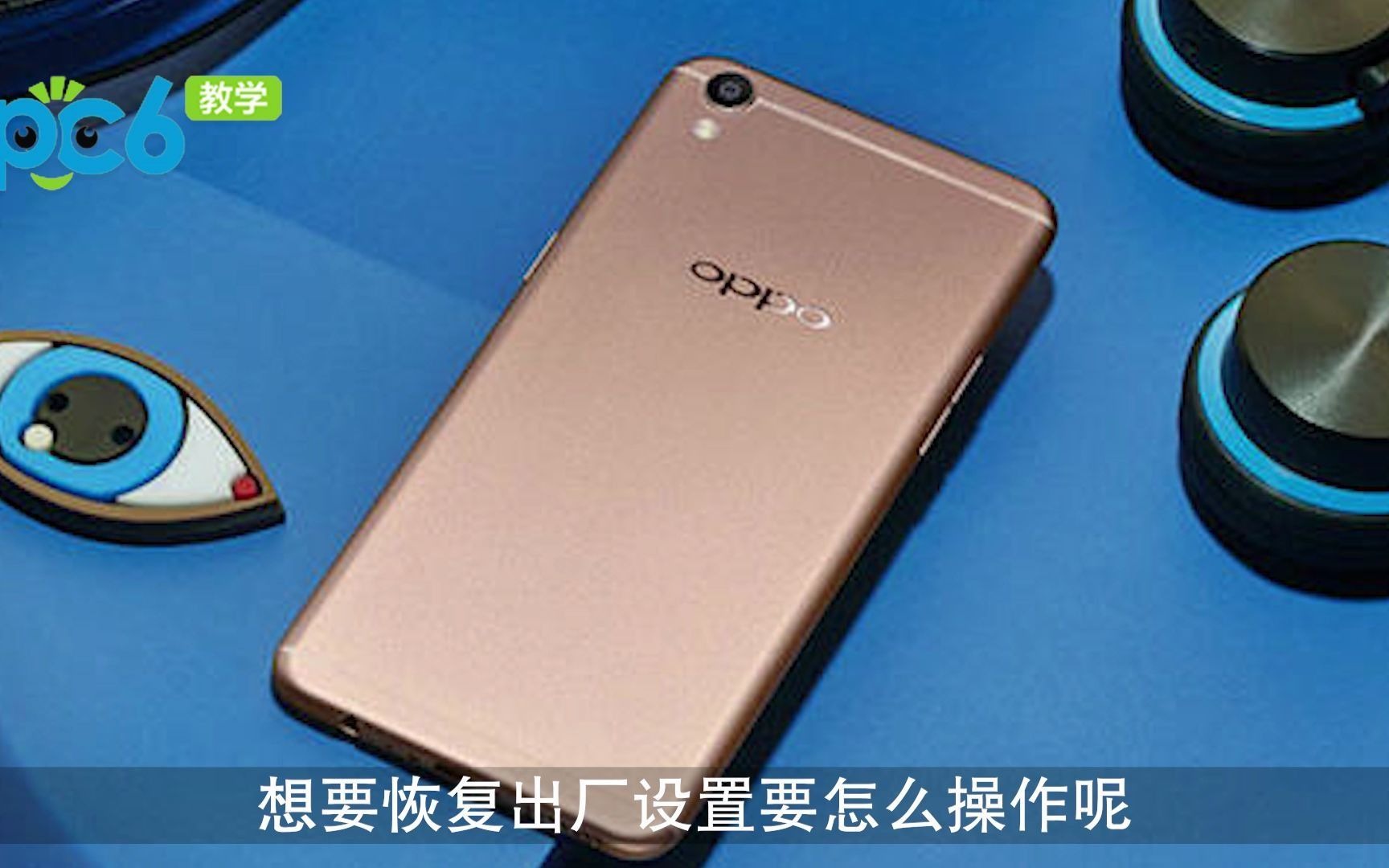 oppo手机忘记密码怎么恢复出厂设置哔哩哔哩bilibili