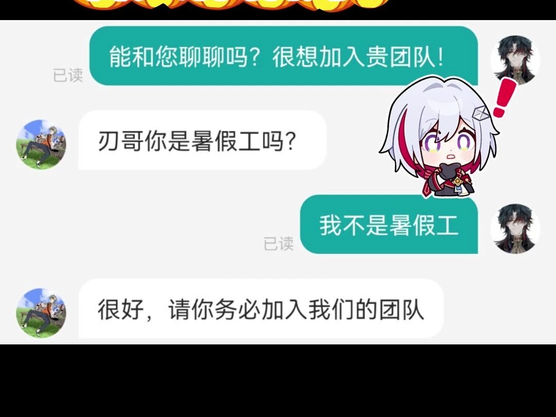 你们二次元的HR都是看头像招人吗?网络游戏热门视频