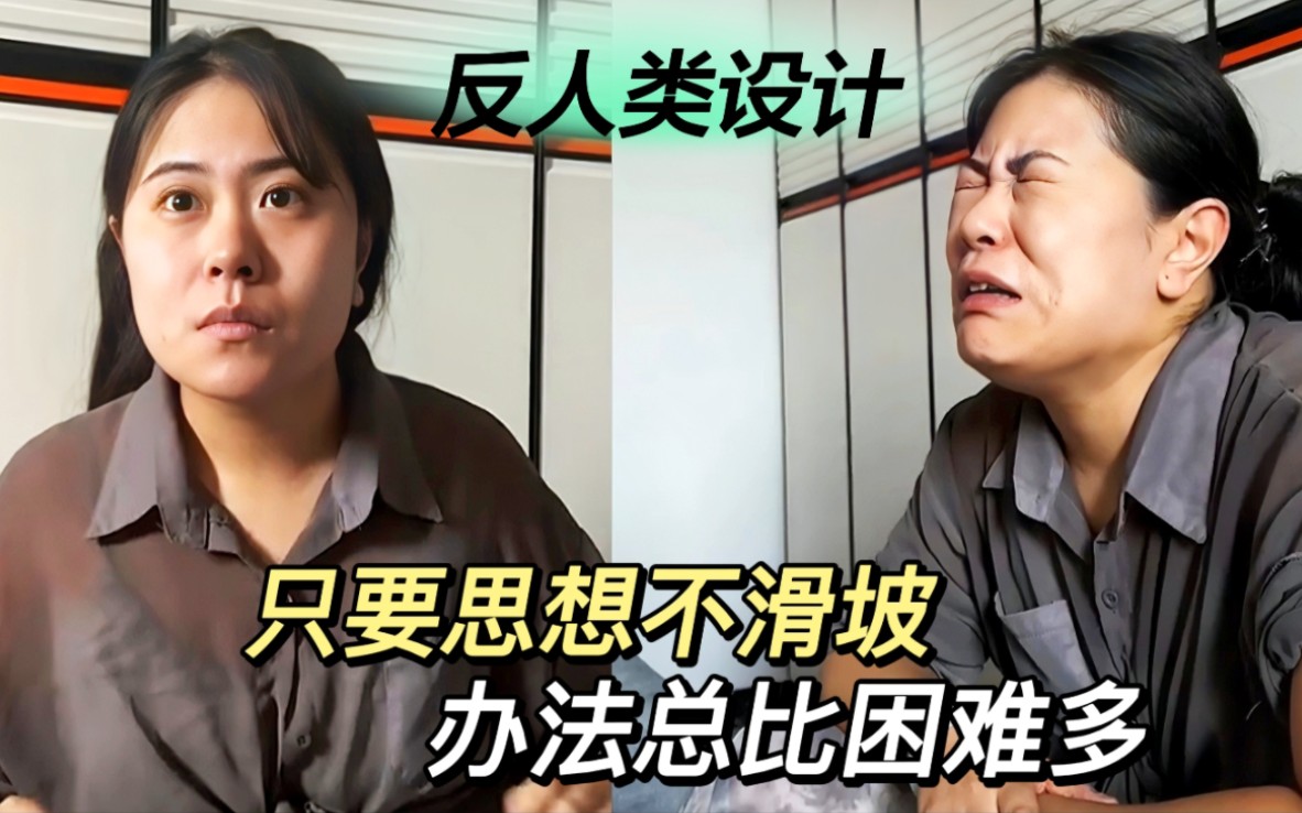 盘点那些反人类的创意,只要思想不滑坡,办法总比困难多