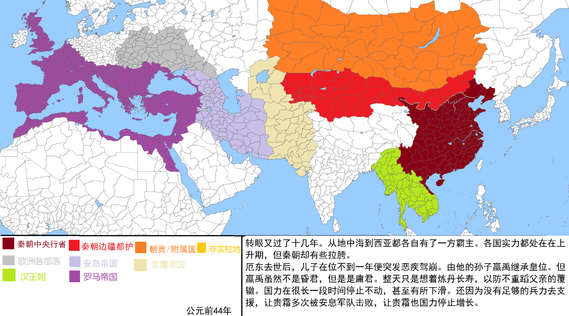 天命秦(7)哔哩哔哩bilibili