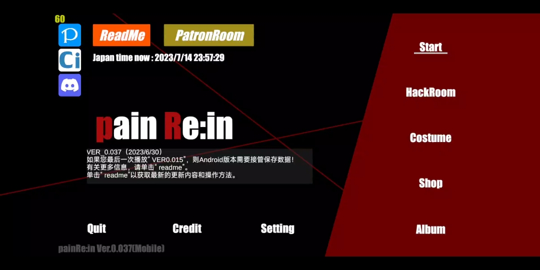 [图]painrein2-4流程攻略