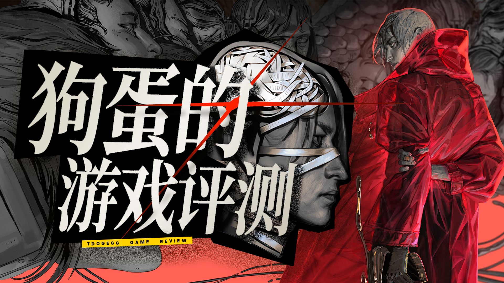 归零巡礼:亡谍镇魂曲 Zero Parades: For Dead Spies (豆瓣)