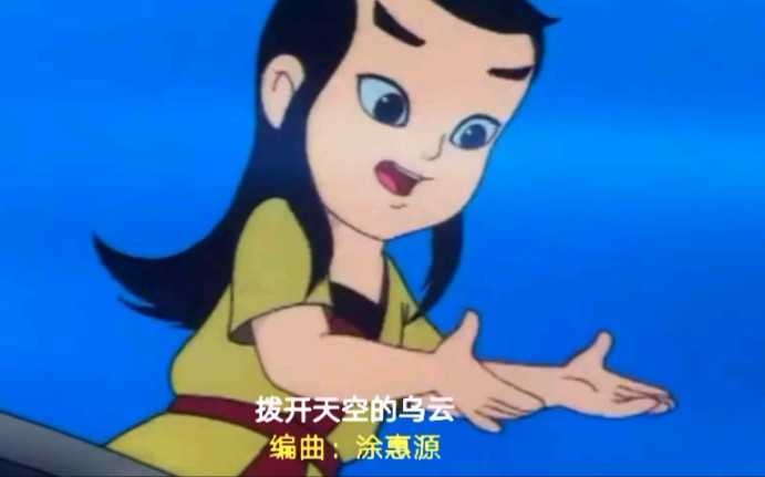 动画片《宝莲灯》歌曲回顾之二《爱就一个字》哔哩哔哩bilibili