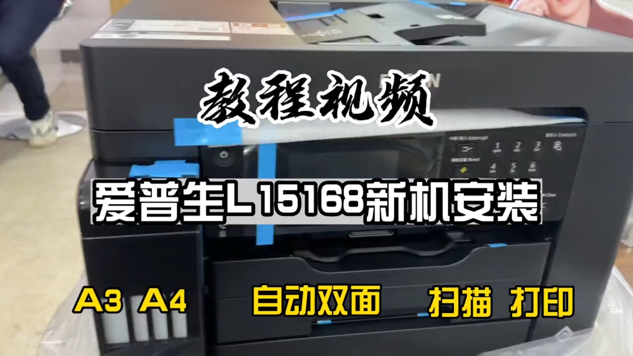 爱普生r330打印机安裝_爱普生r230打印机怎么安装 爱普生r330打印机安裝_爱普生r230打印机怎么安装「爱普生r330打印机安装步骤」 行业资讯