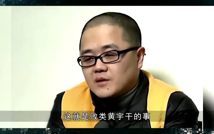 心怀不满,出卖国家,黄宇到底给国家带来多大损失哔哩哔哩bilibili