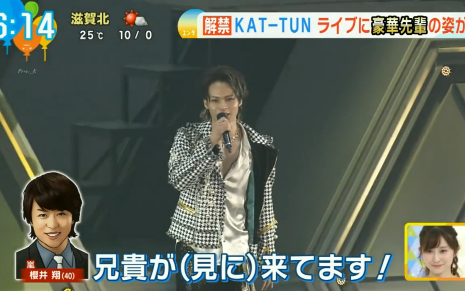 【KATTUN】【樱井翔】【堂本光一】豪华的前辈阵容来到了Honey控的现场 Ueda说Sho酱是惊喜降临 光一居然真的来了哈哈哈哈哈哔哩哔哩bilibili