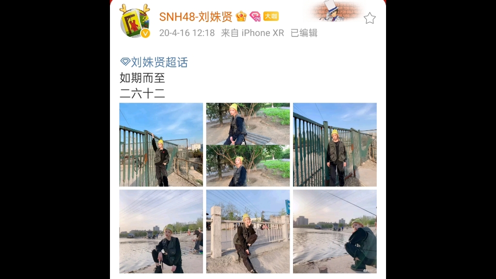 [图]【SNH48奶包】微博互动不完全统计