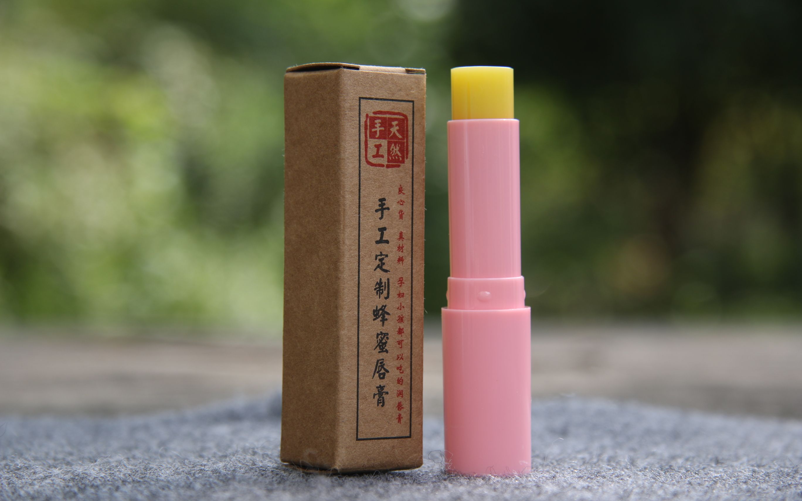 自制蜂蜡蜂蜜润唇膏diy手工做无添加唇膏孕妇小孩可以吃的唇膏