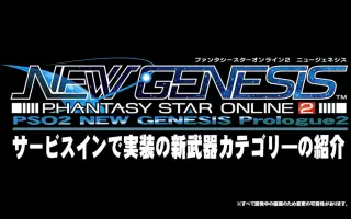 Pso2生放局 哔哩哔哩 Bilibili