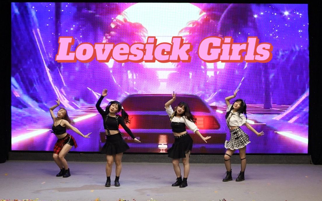 华师女生毕业晚会blackpinklovesickgirls翻跳应援拉满