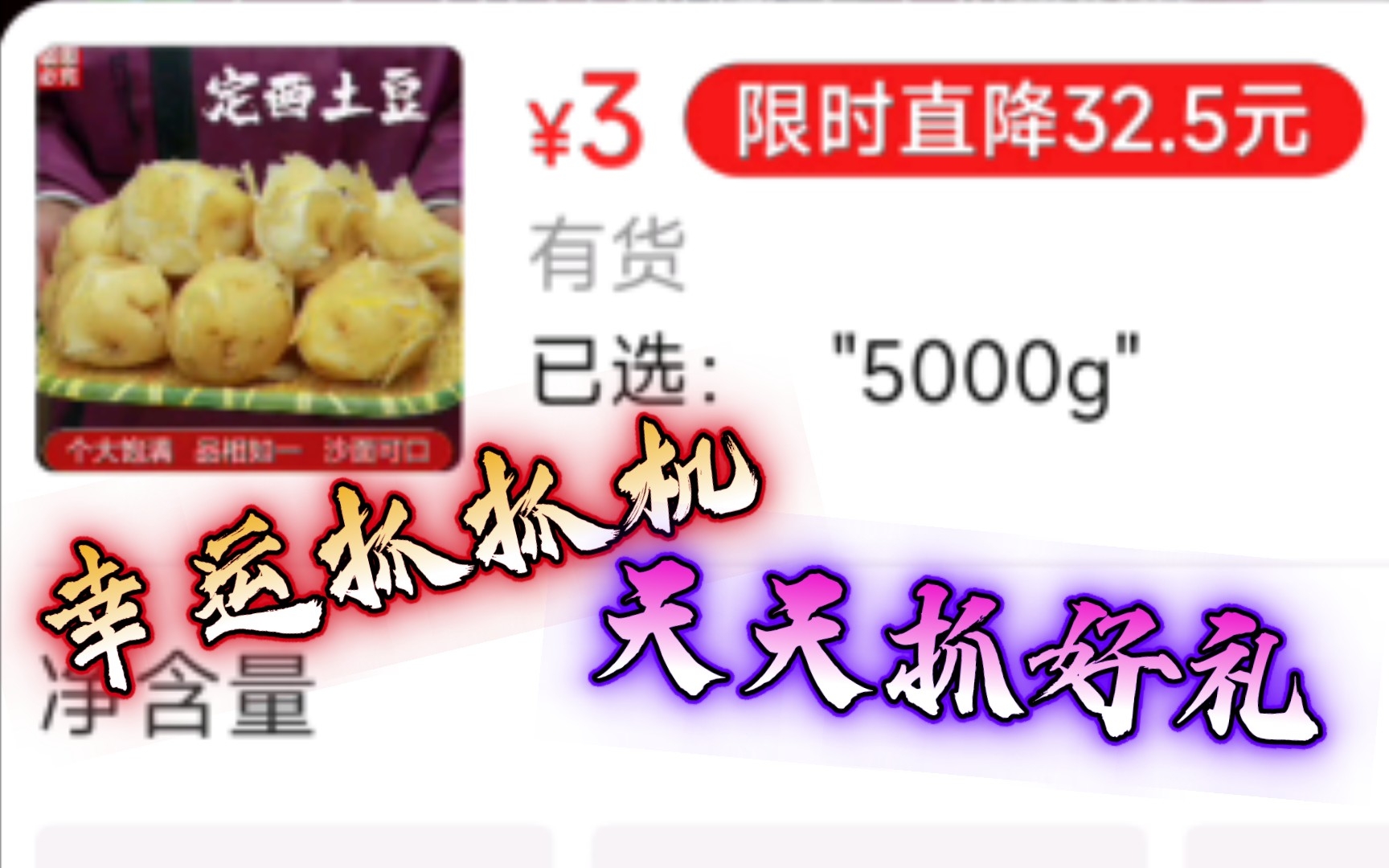 我3元买了5000g土豆!【淘特测评】哔哩哔哩bilibili