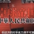 日本制作的中国乒乓大魔王选手合集，中二之魂爆表--