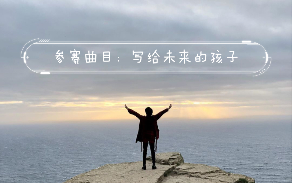 华晨宇火星村2020快乐et参赛歌曲写给未来的孩子