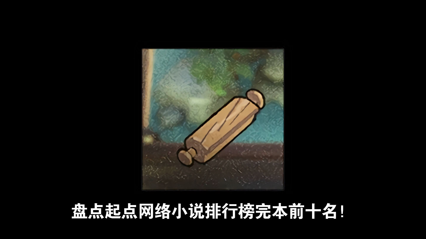 辰东小说排行_辰东小说排序_新闻-中华北方网(2)