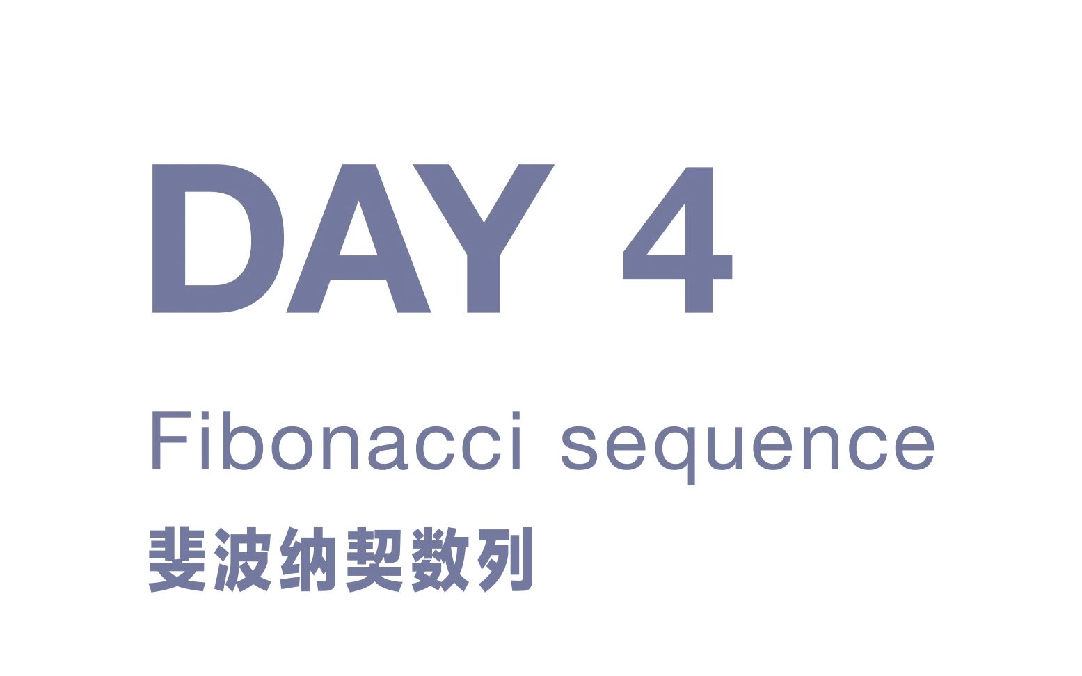 【ae表达式高阶教程】【中文字幕详解】day4之【斐波那契数列】