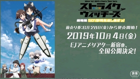 剧场版 强袭魔女剧场版501部队出发 Pv 哔哩哔哩 つロ干杯 Bilibili 剧场版 强袭魔女剧场版501部队出发 Pv 哔哩哔哩 つロ干杯 Bilibili