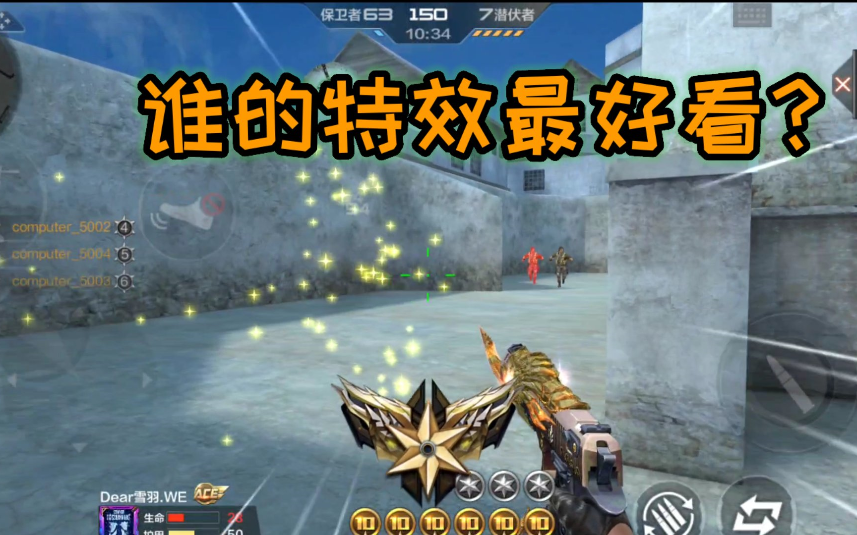 cf手游:哪些武器有击杀特效?虽然待遇特殊,但并不是英雄级才有!