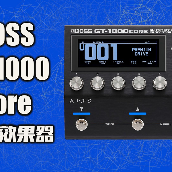 重兽测评-BOSS GT-1000 Core 吉他效果器_哔哩哔哩_bilibili