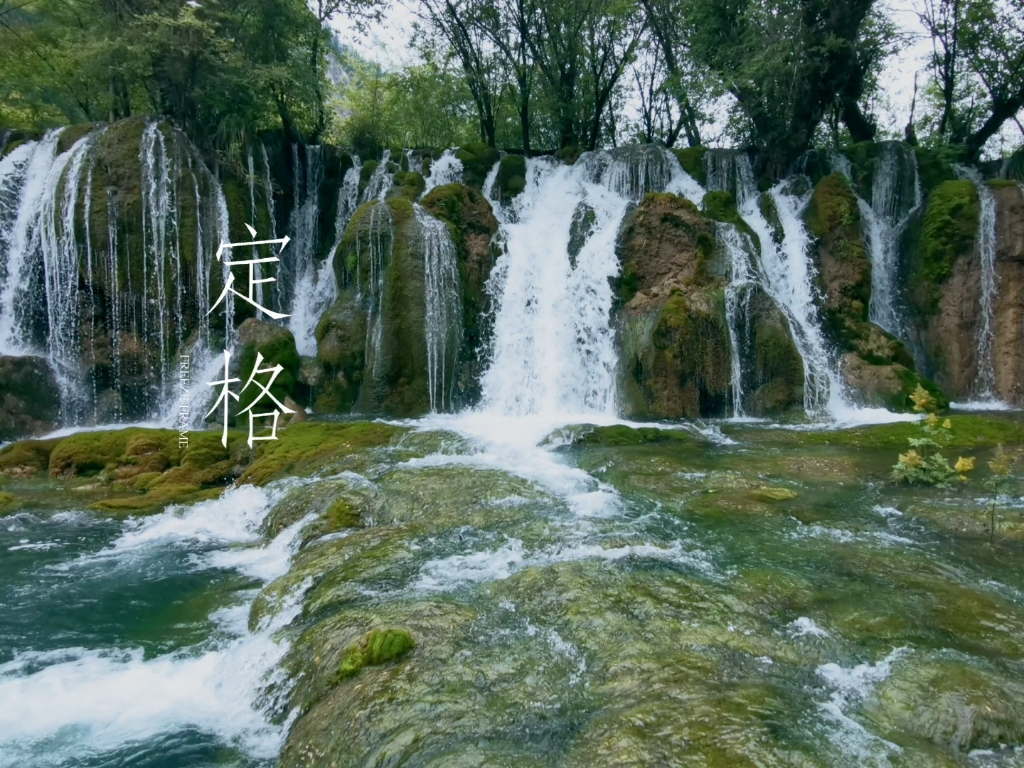 [图]魅力九寨沟，我永远眷恋的地方