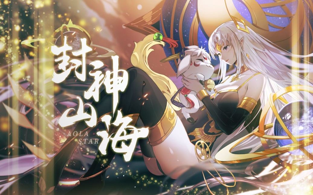 活动作品奥拉星手游羲和系别已定全新版本大曝光超多活动看花眼