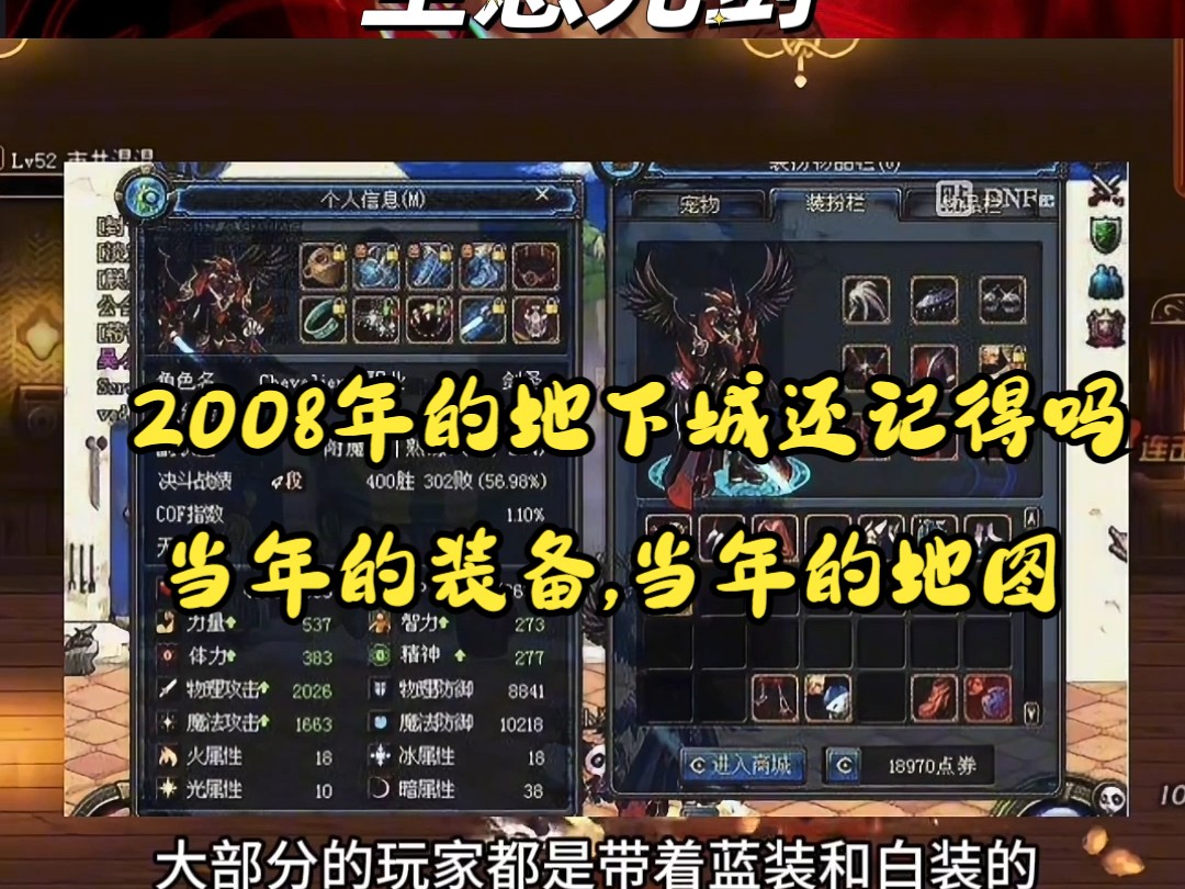 dnf60版本怀旧复古服,当年的装备,当年的地图,你们还记得吗?