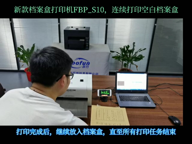 档案盒专用打印机打印空白档案盒哔哩哔哩bilibili