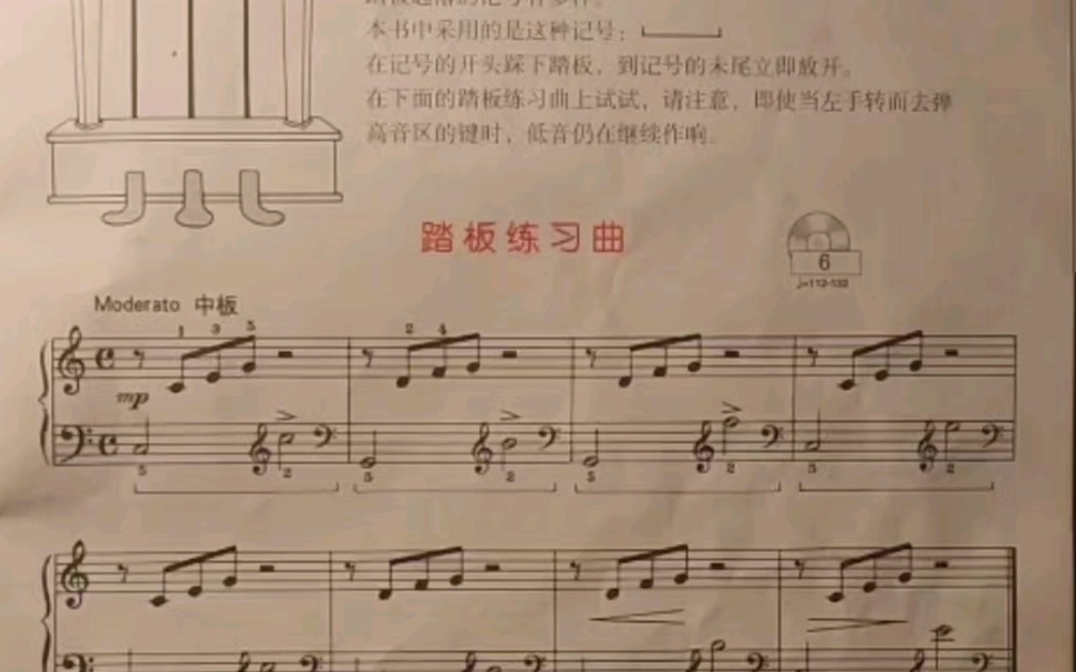 约翰汤普森简易钢琴教程5《踏板练习曲》
