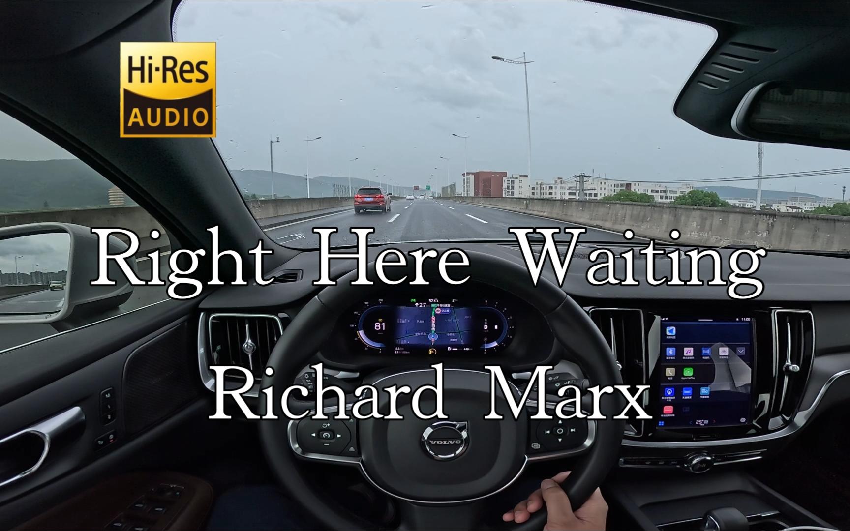 [图]《Right Here Waiting》- Richard Marx  沃尔沃S60 哈曼卡顿