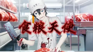 天使崩坏传说/-哔哩哔哩_Bilibili