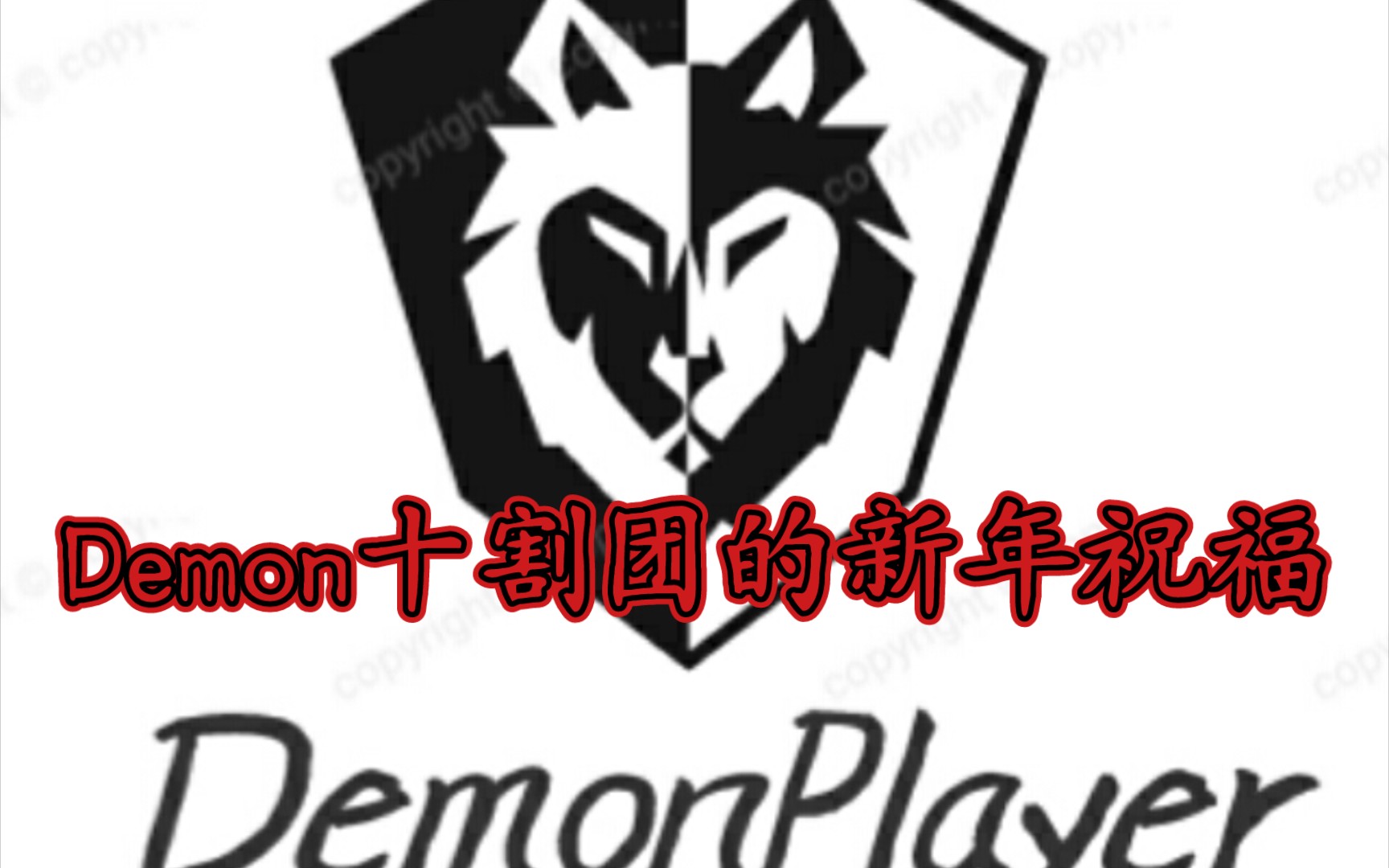 demonlogo图片