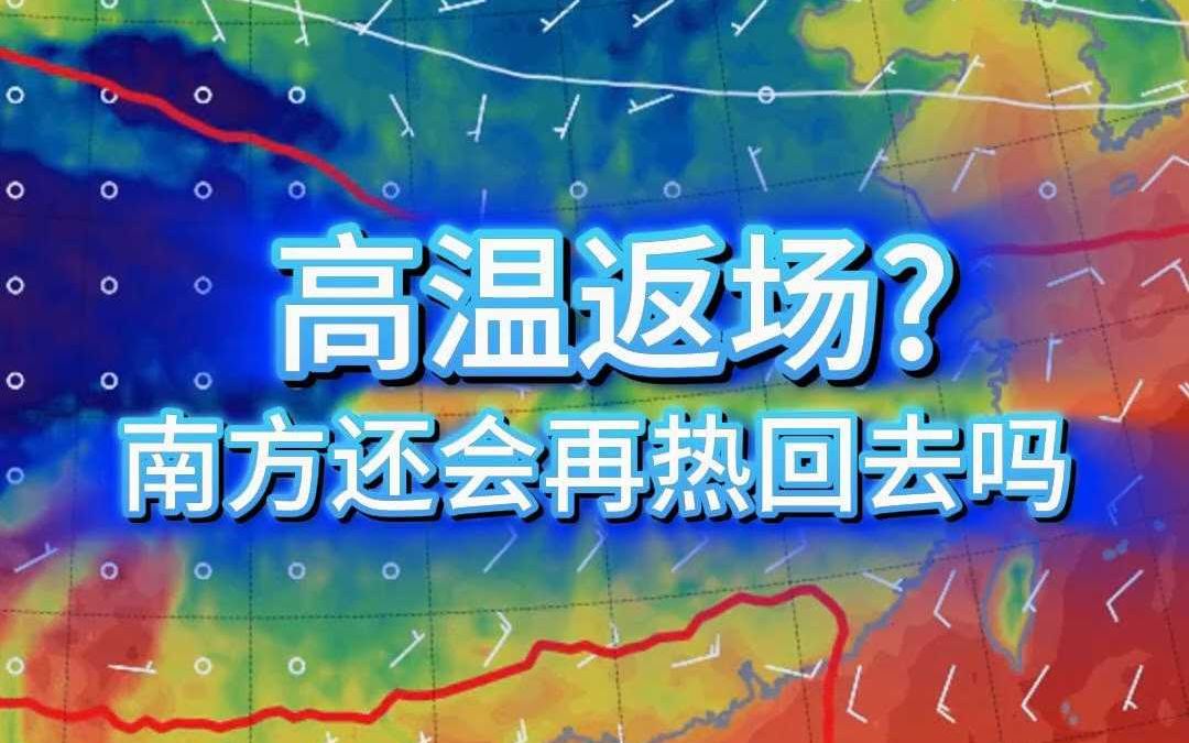 [图]高温还会返场，但只有重庆人独享？