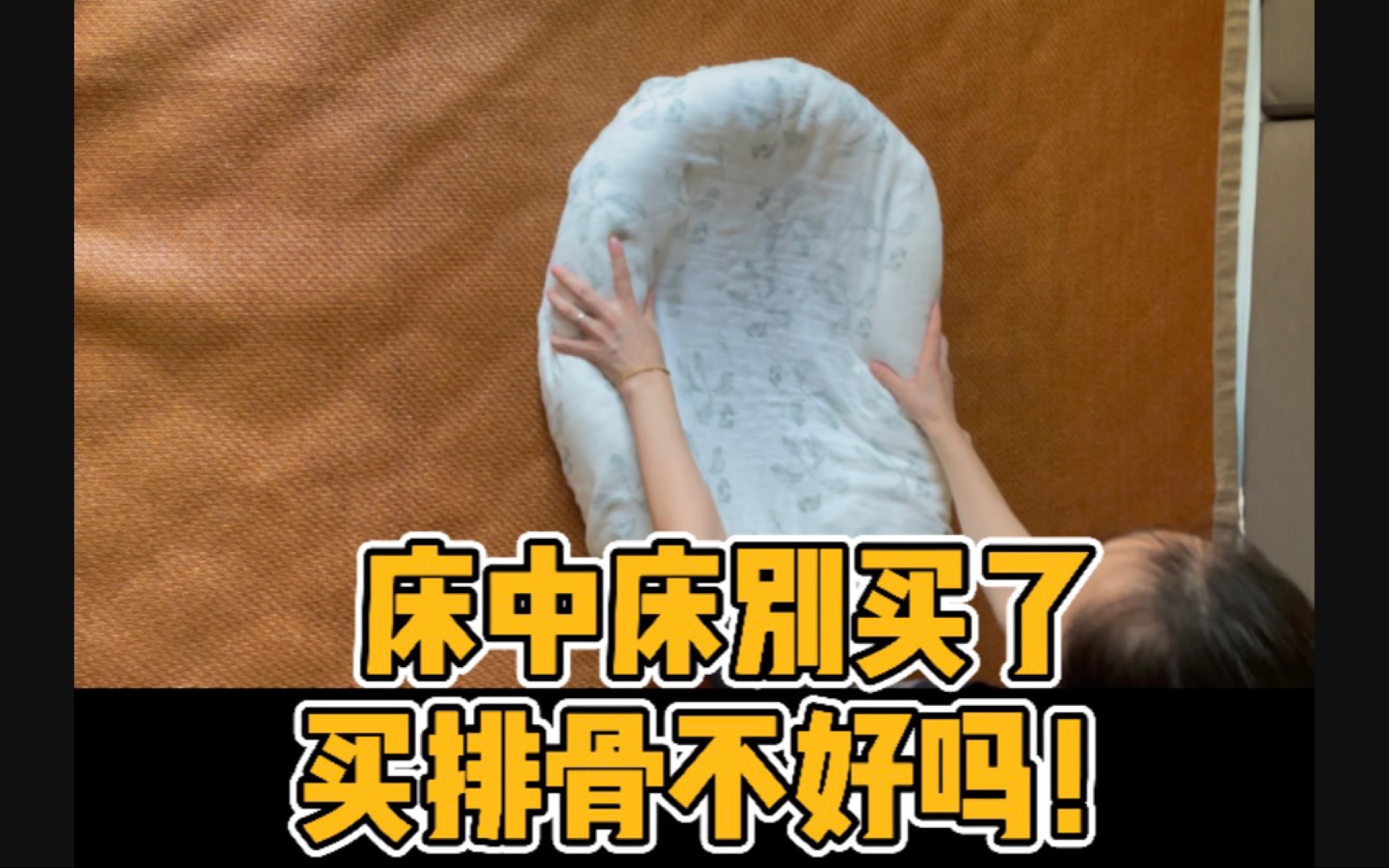 diy床中床✅自己在家30秒搞定𐟒炙„团吃排骨哔哩哔哩bilibili