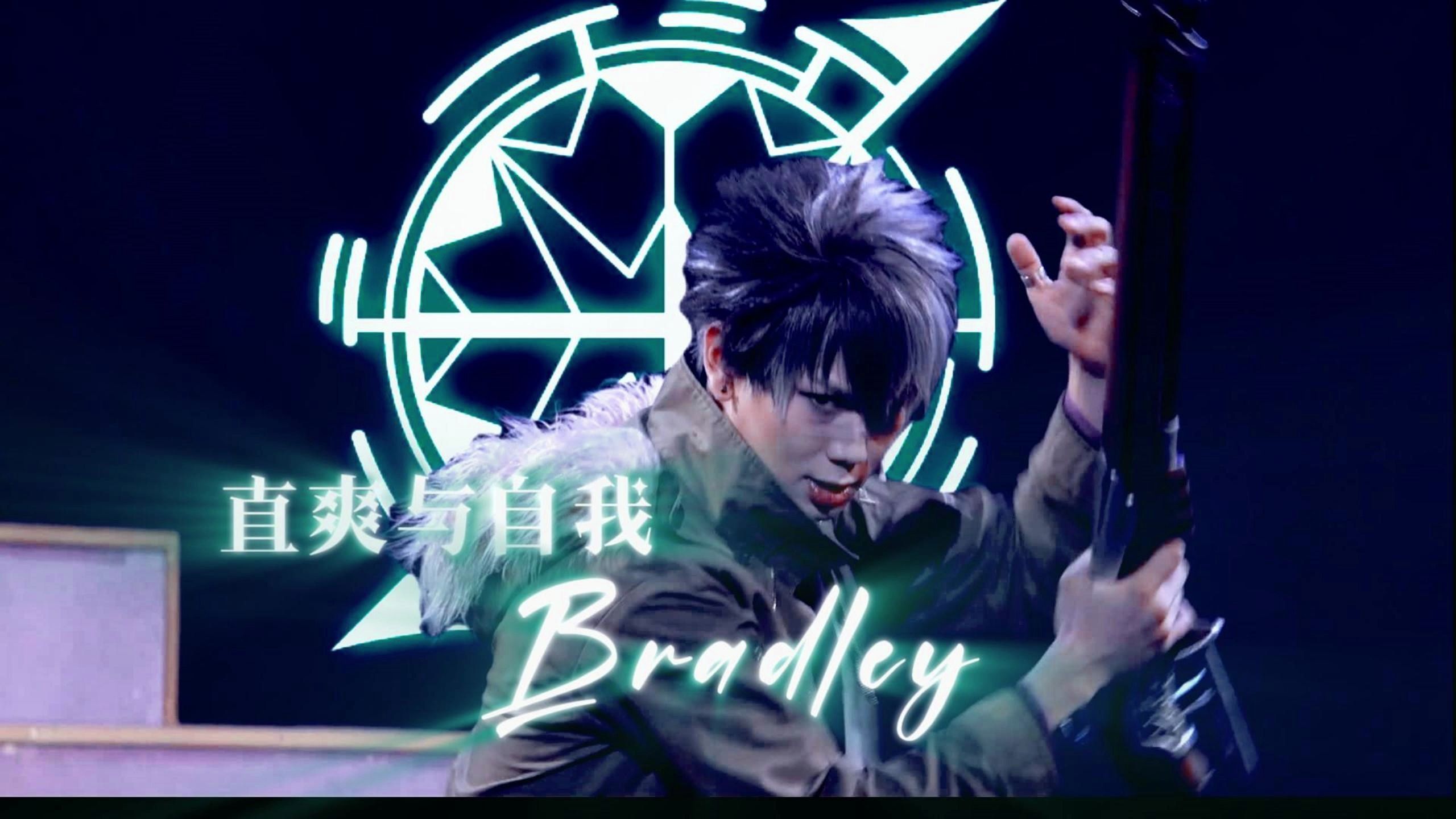 【魔法药|Bradley】多谋好斗的盗贼团首领哔哩哔哩bilibili