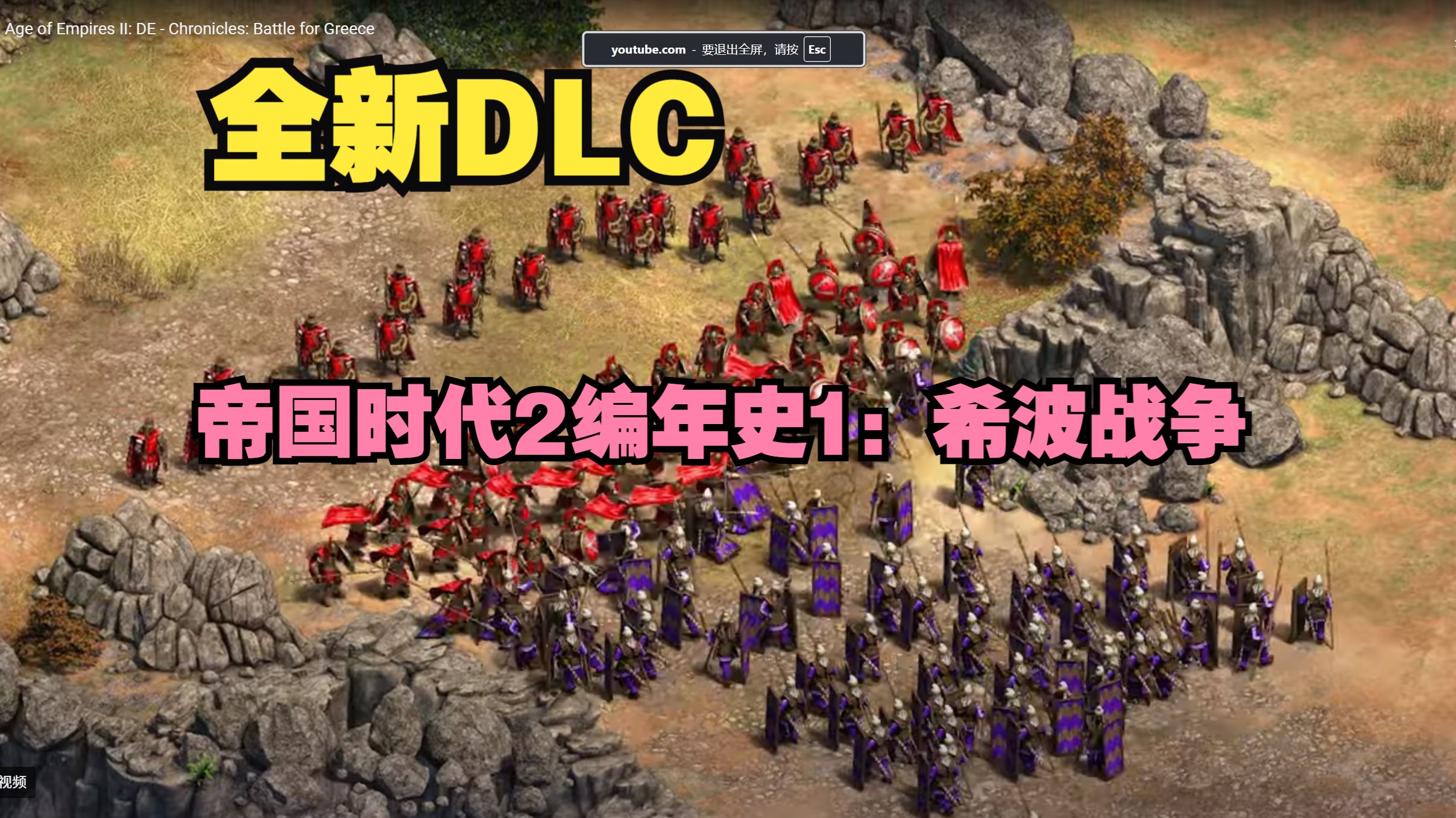 [图]【帝国2新DLC】21个战役+新单位，单机玩家起立，对战玩家痛哭！