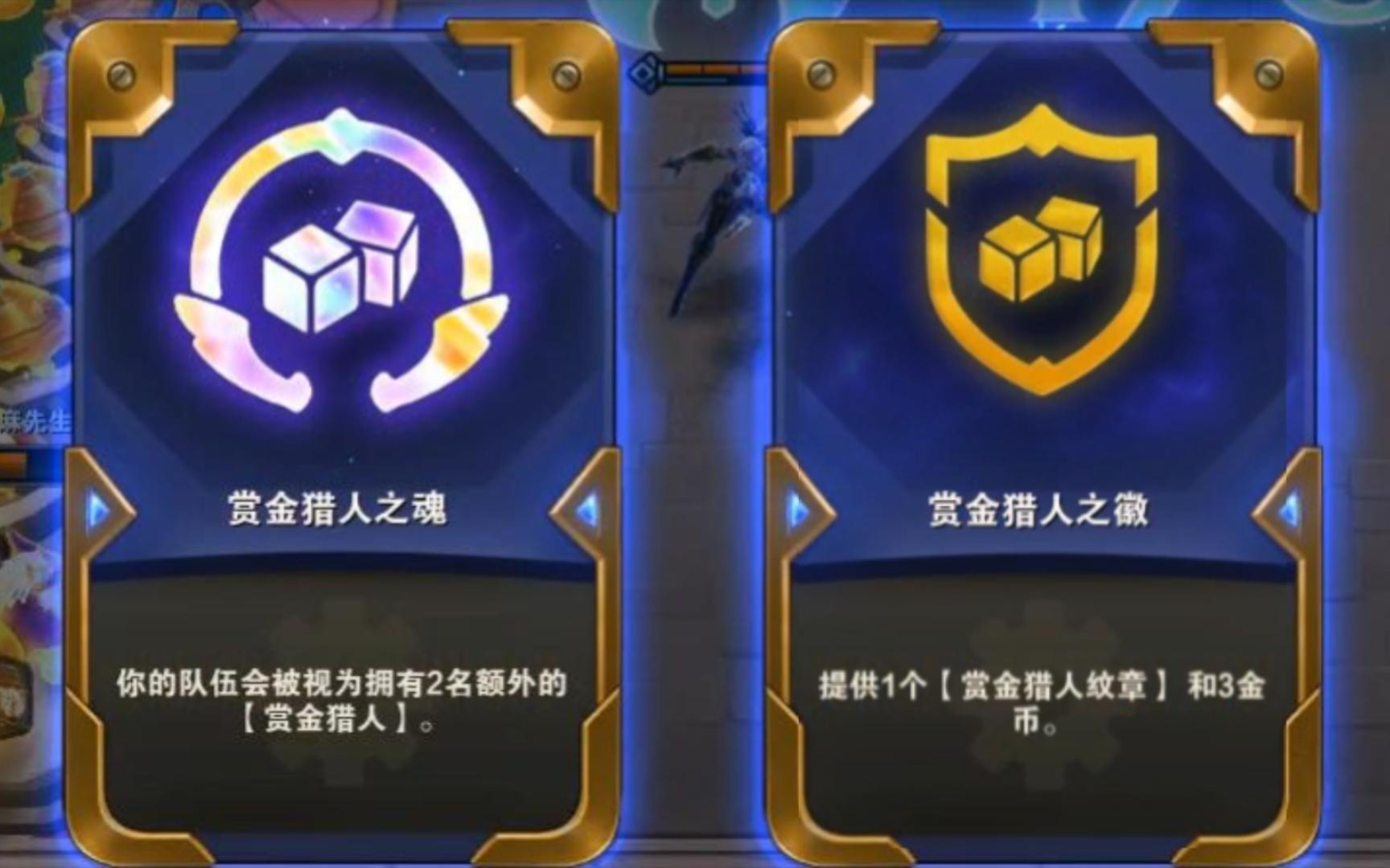 【云顶之弈】7赏金三星杰斯