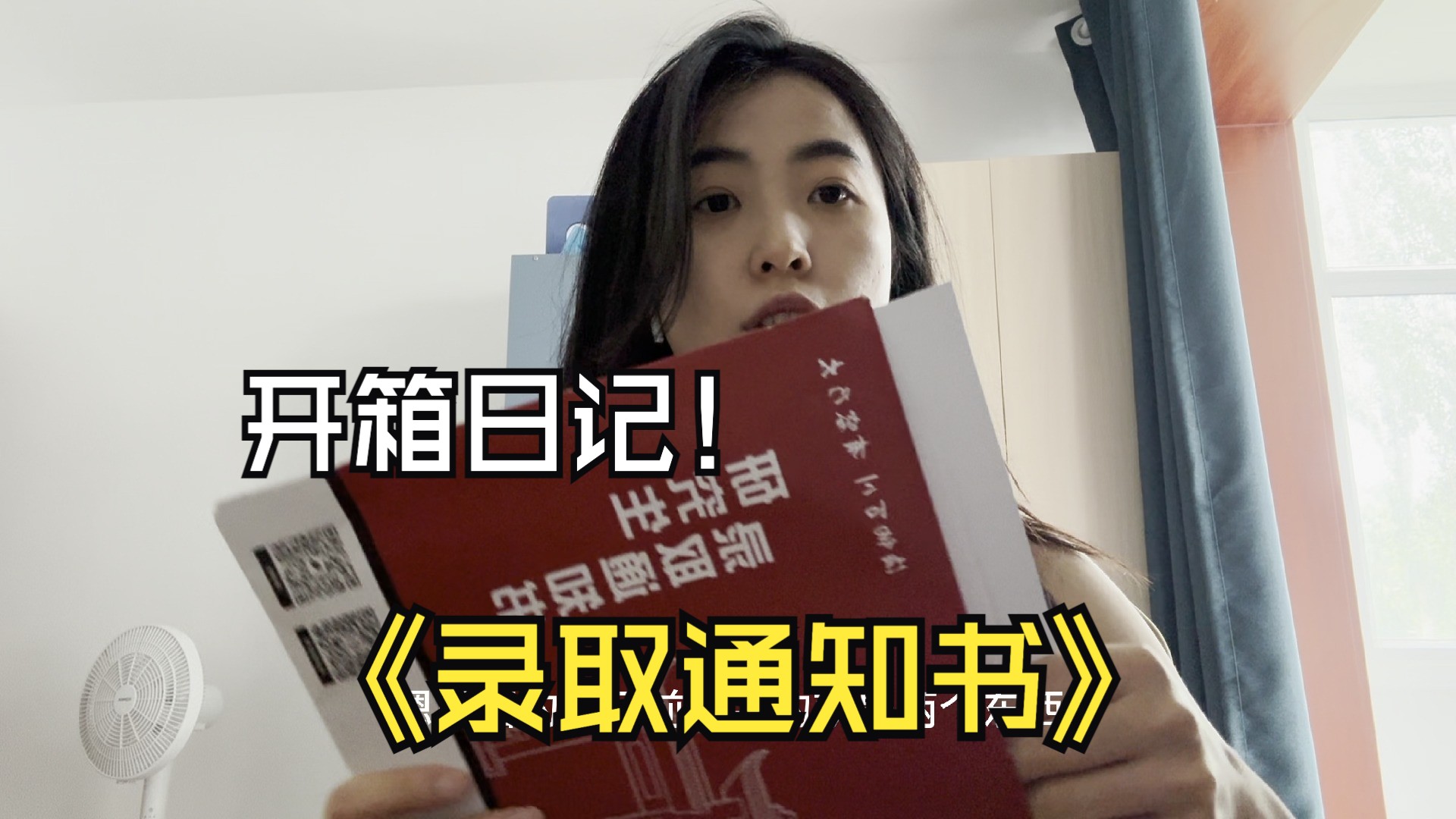 我的记录|2024年四川大学博士录取通知书开箱噜～最大愿望就是顺利