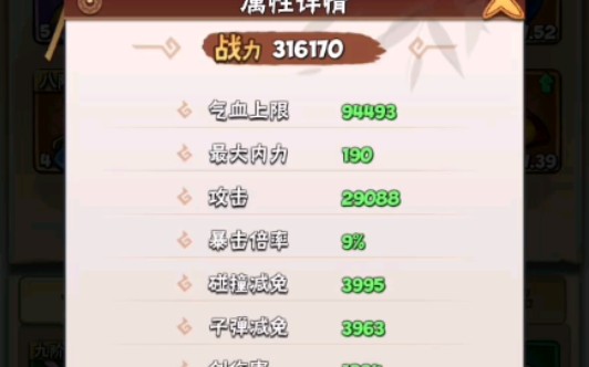 暴走大侠少林录视频卡了一下就没状态了,个人觉得棍僧最难,其余只要