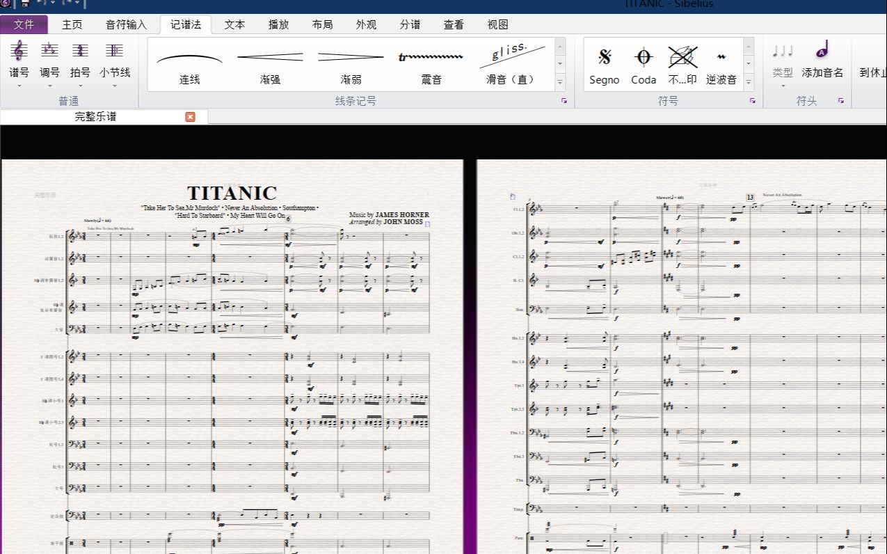 [图]TITANIC 泰坦尼克号组曲BGM联奏 我心永恒 总谱