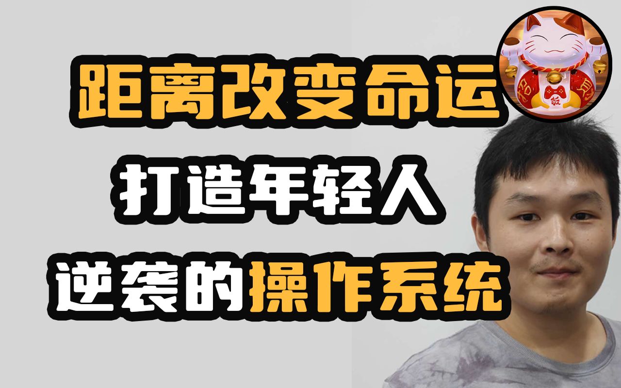 快搬家!为什么说,离公司越近,就离升职加薪越近!哔哩哔哩bilibili