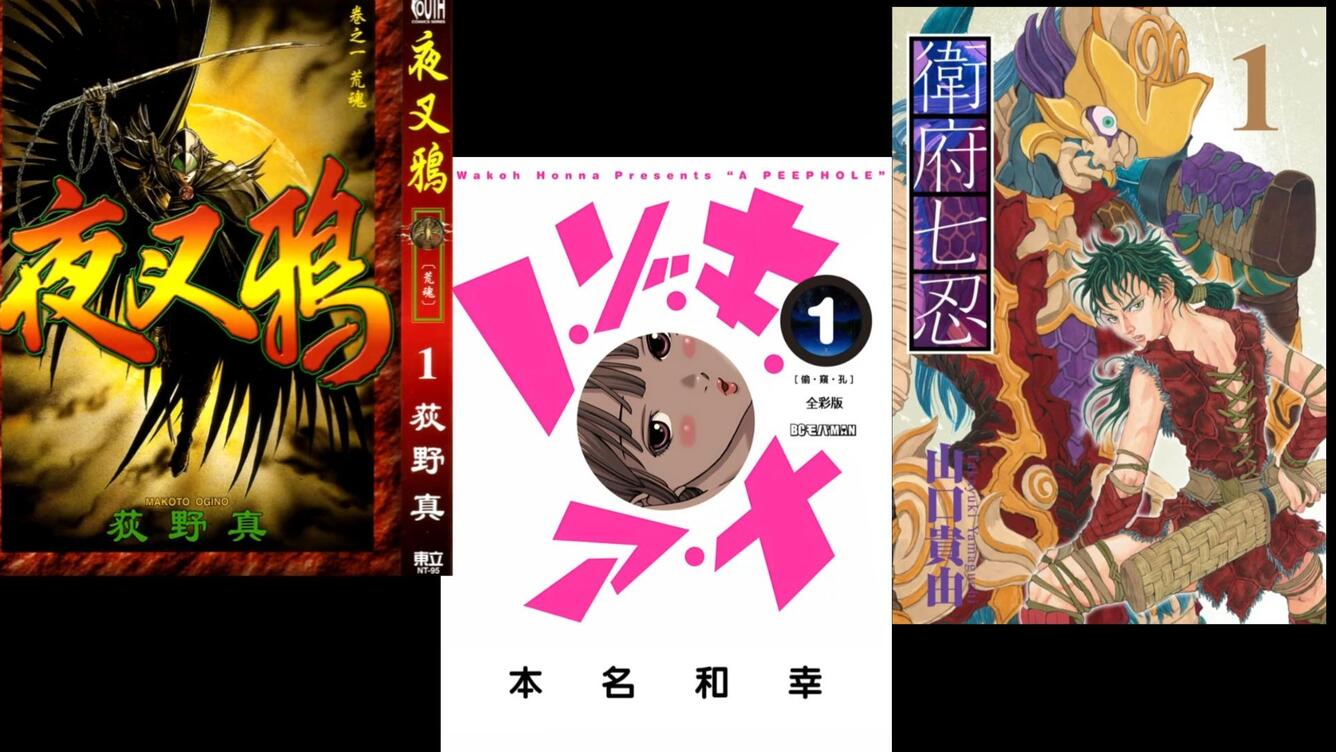 [V30繁中]3部完整版放送！偷窥孔【全彩】/卫府七忍/夜叉鸦_哔哩哔哩_bilibili
