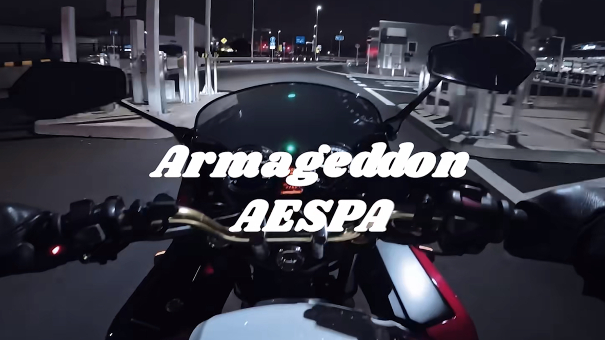 【AESPA】Armageddon丨骑上机车去拯救世界的路上狂飙听阿玛嘎登丨四补哔哩哔哩bilibili