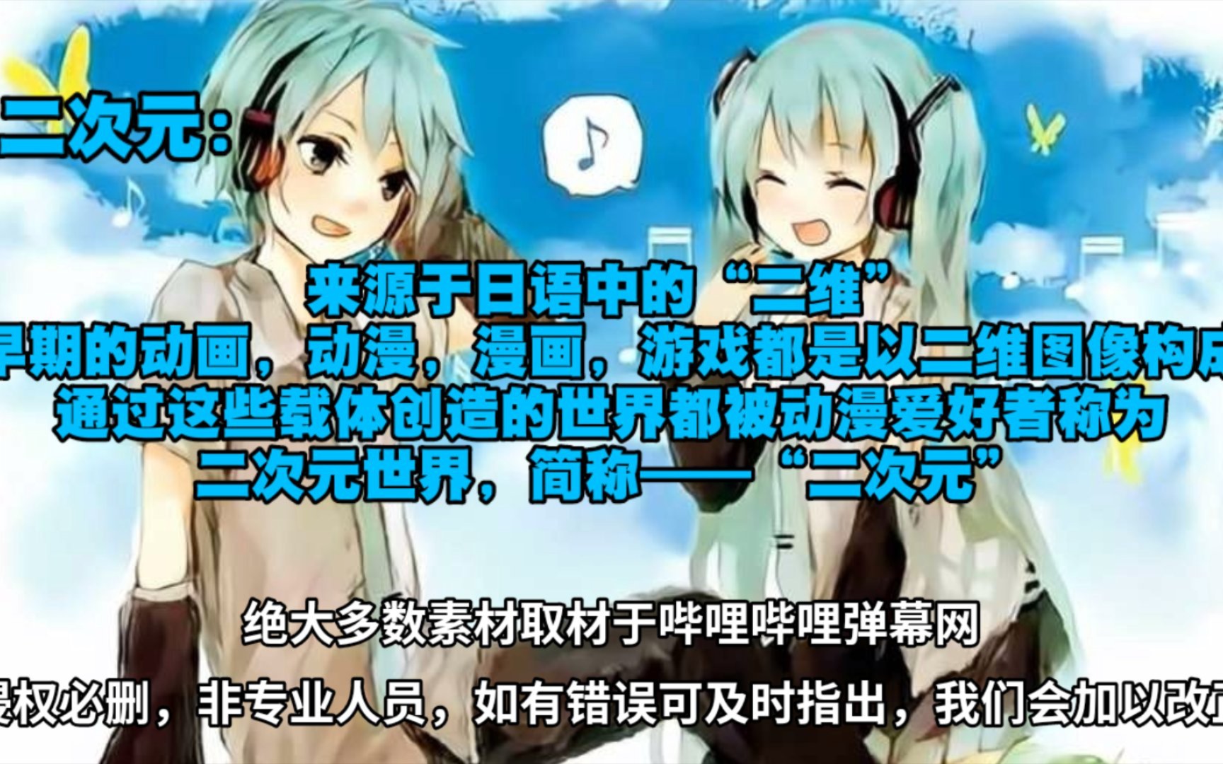 【慎入】帮某学校做的二次元介绍视频哔哩哔哩bilibili