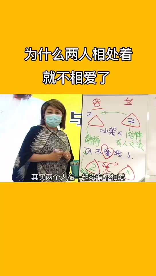 和谐方舟钟缮夤老师:为什么两个人相处着就不相爱了