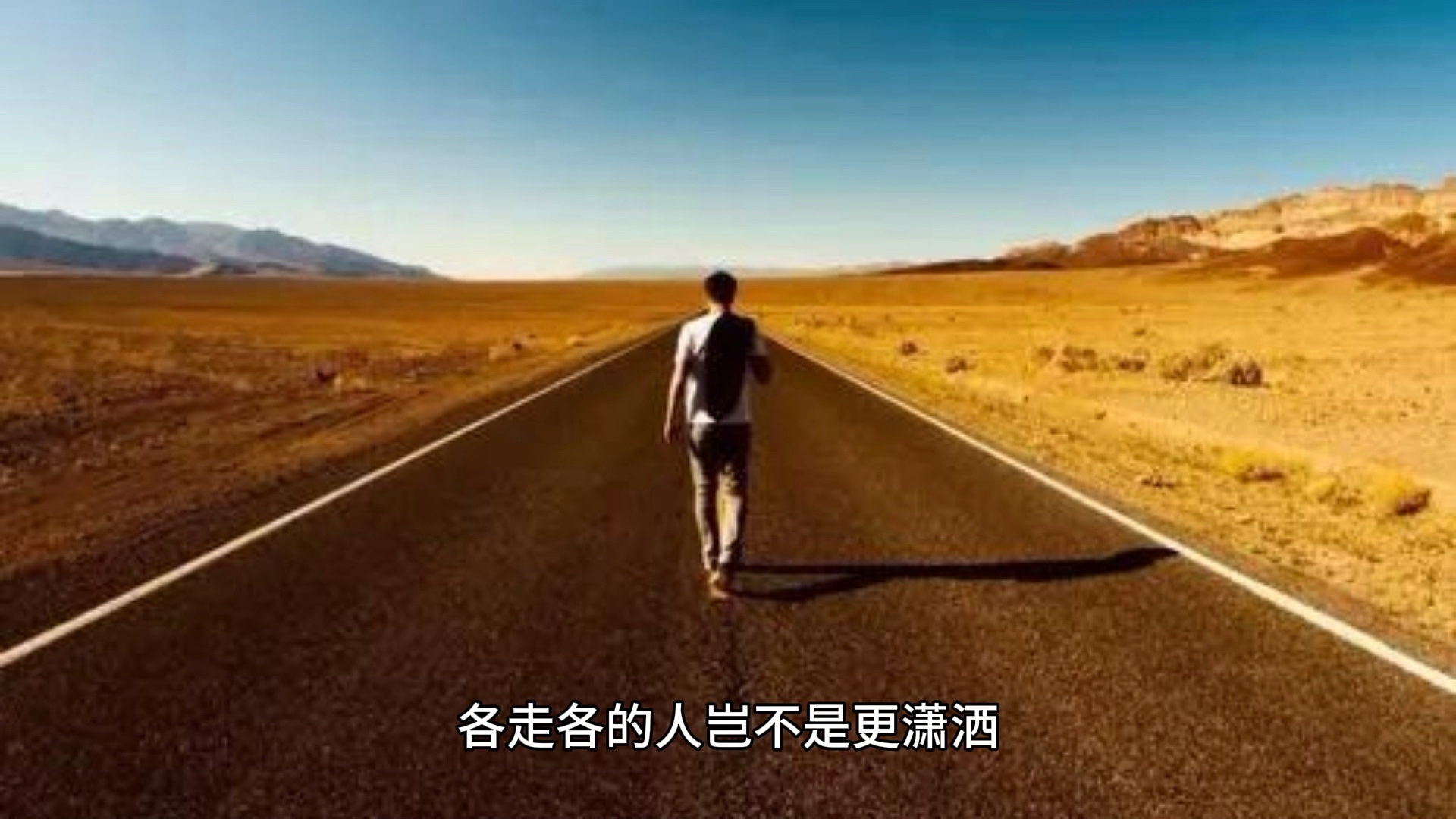 好好照顾自己,一个人也很好.