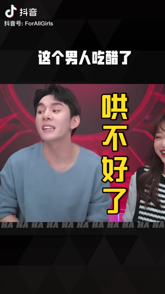 [图]【李佳琦&Eric】【所有女生的offer】李佳琦的大型吃醋现场（官方剪辑版）