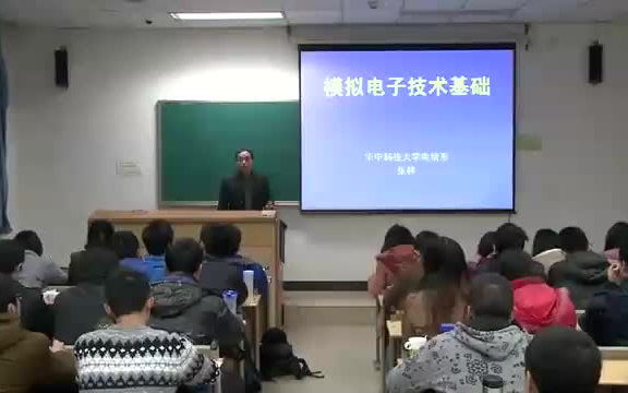 模拟电子技术(华中科技大学)(全66集)哔哩哔哩bilibili