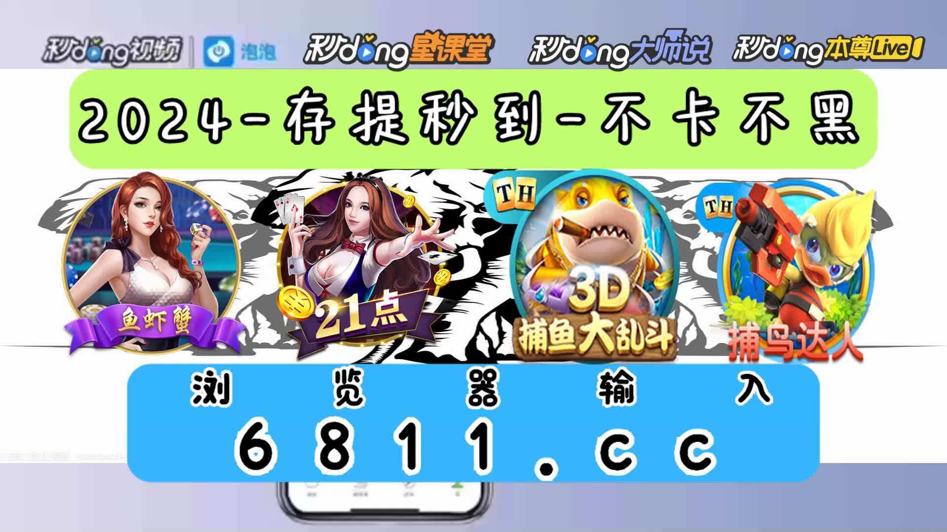 连环夺宝之宝石风暴8