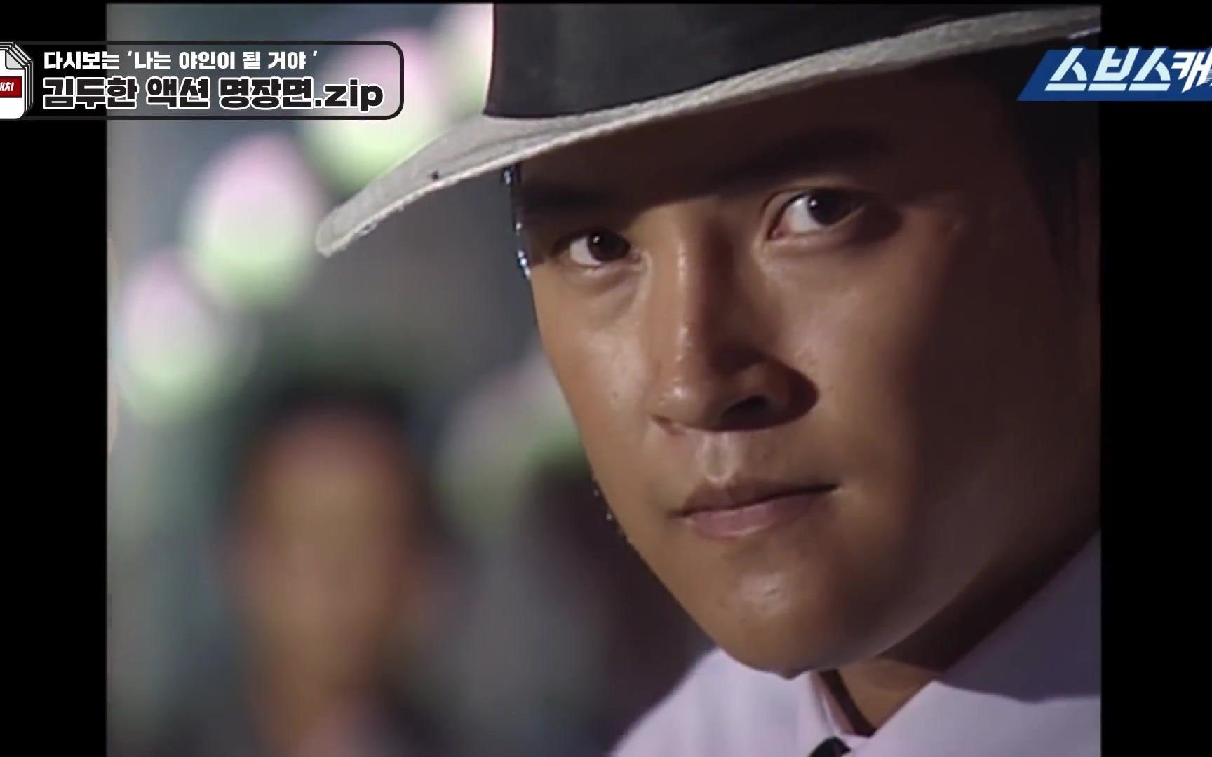 金斗汉极道战斗生涯精选